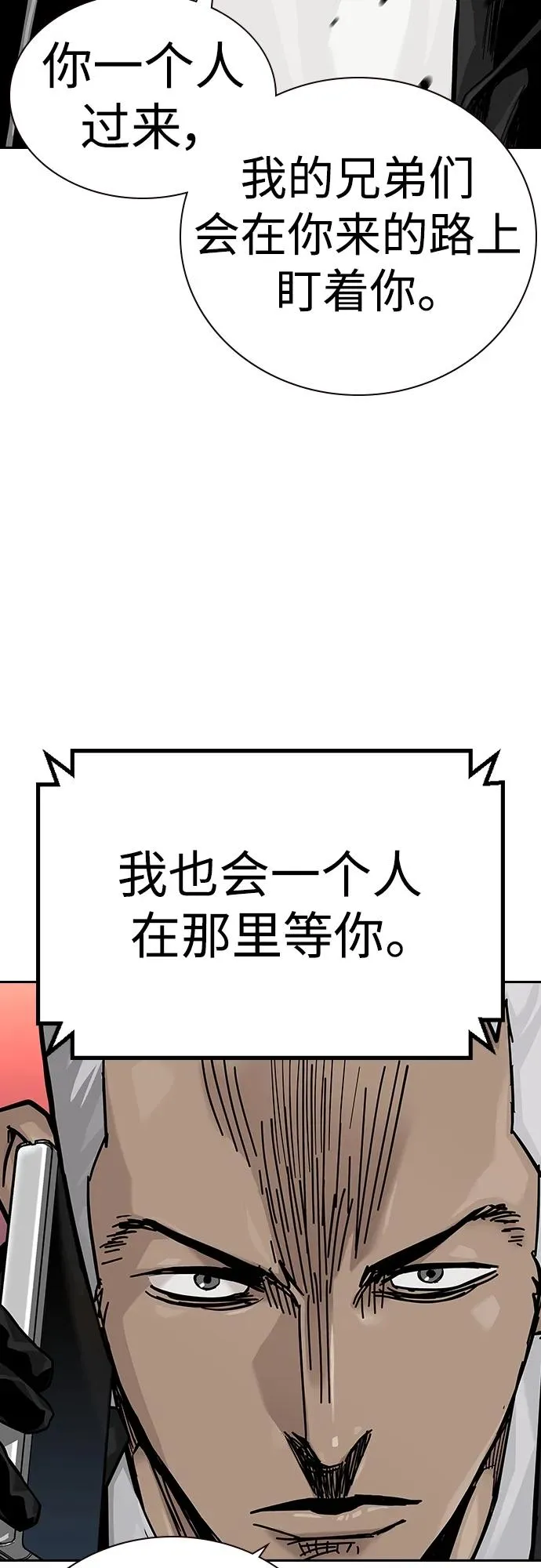 [第2季] 第38话 第48页