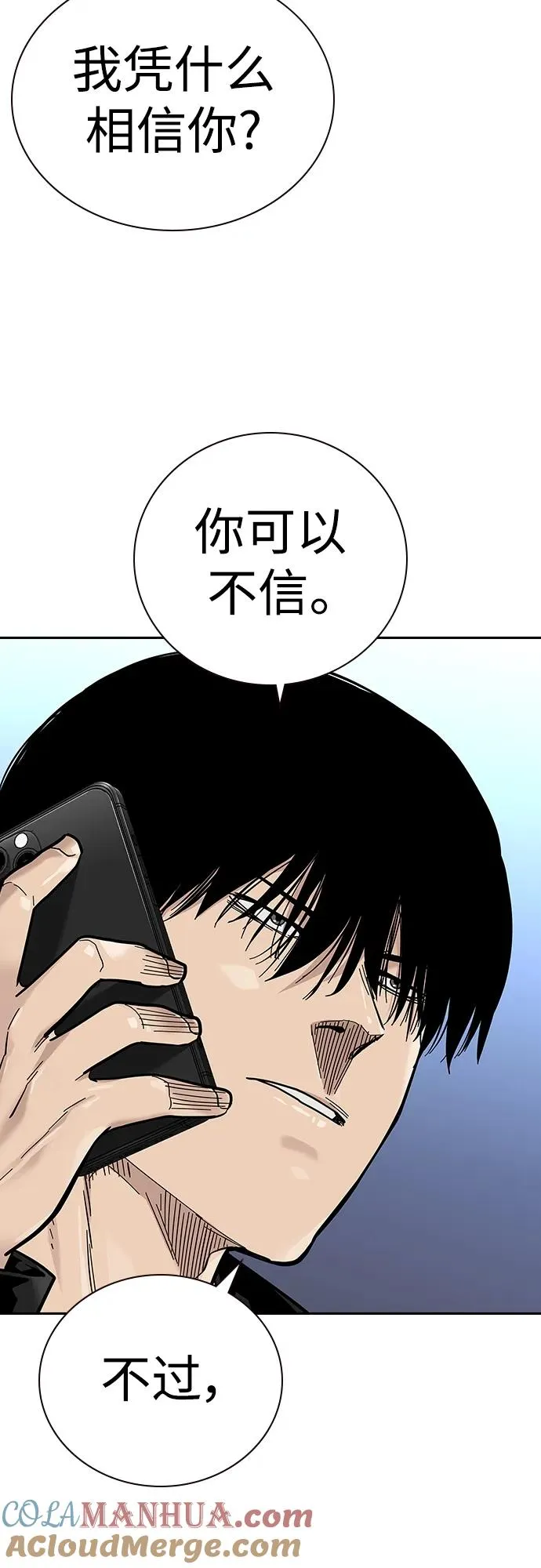 [第2季] 第38话 第49页