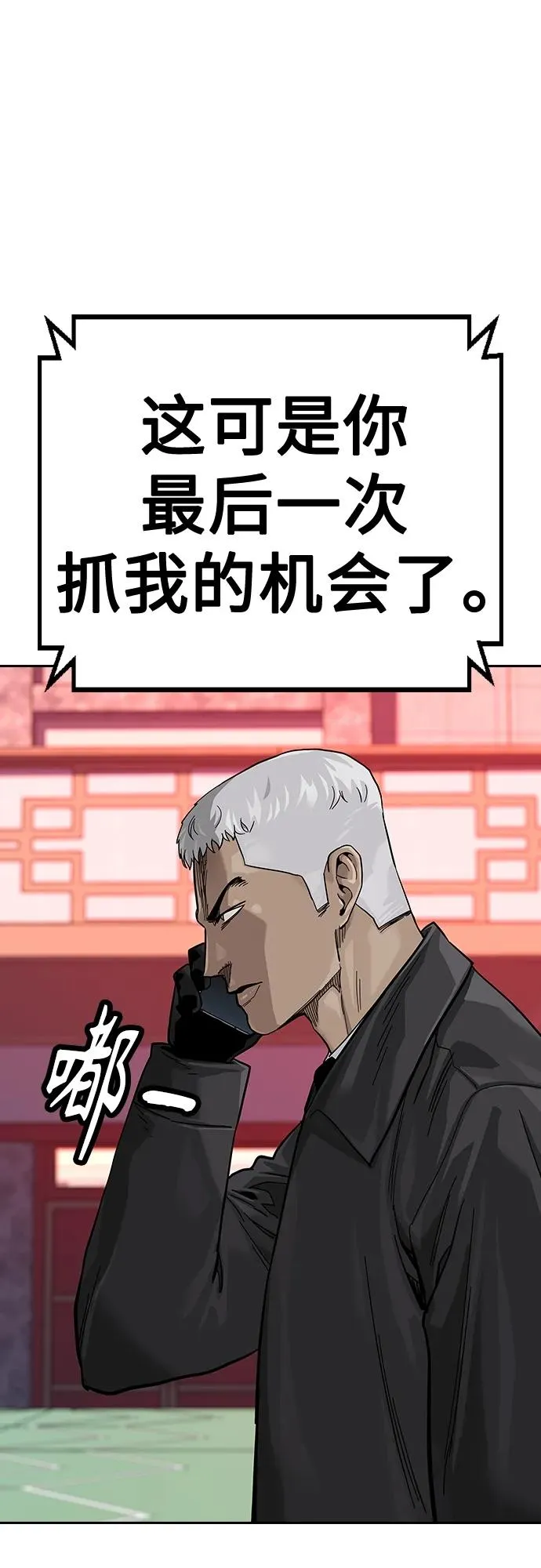 [第2季] 第38话 第50页