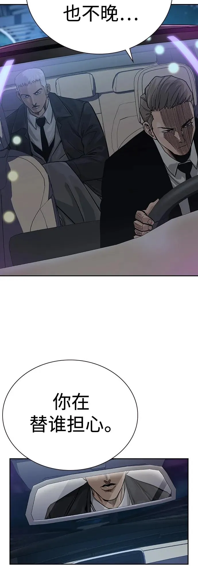 [第2季] 第38话 第56页
