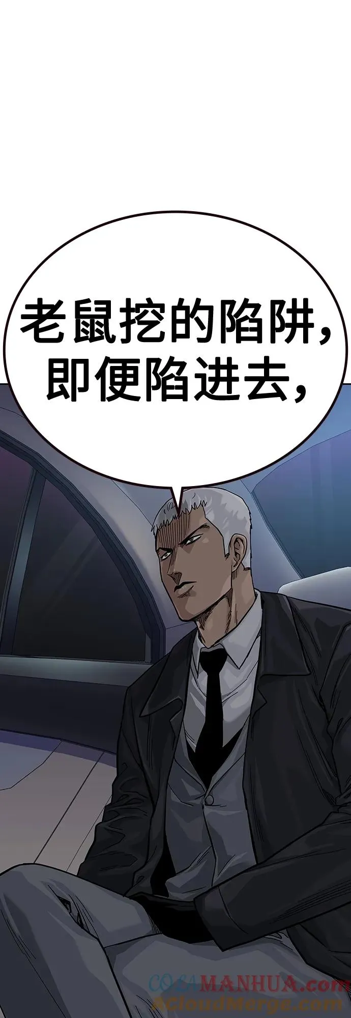 [第2季] 第38话 第57页