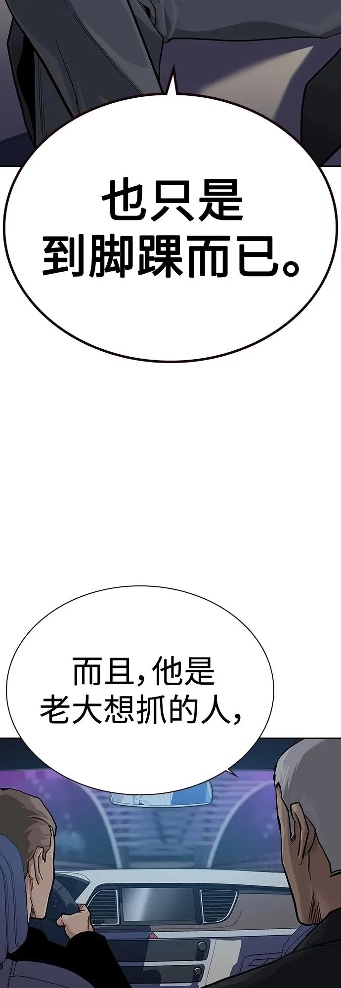 [第2季] 第38话 第58页