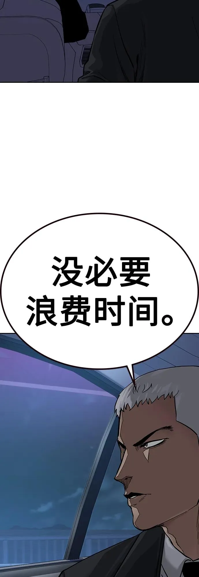 [第2季] 第38话 第59页