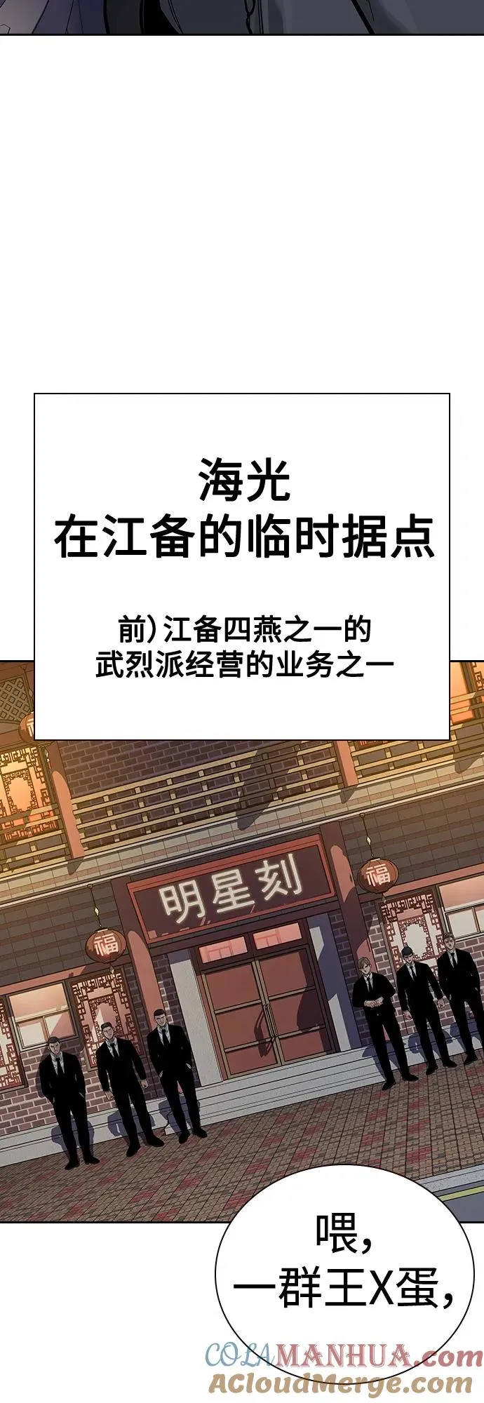 [第2季] 第38话 第61页