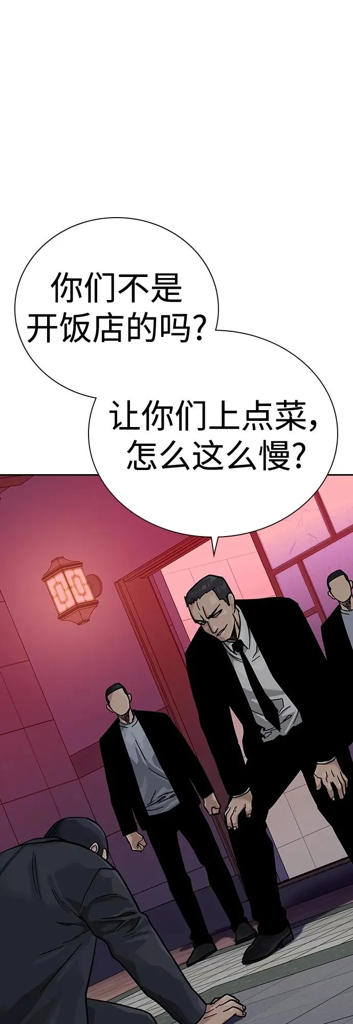 [第2季] 第38话 第62页
