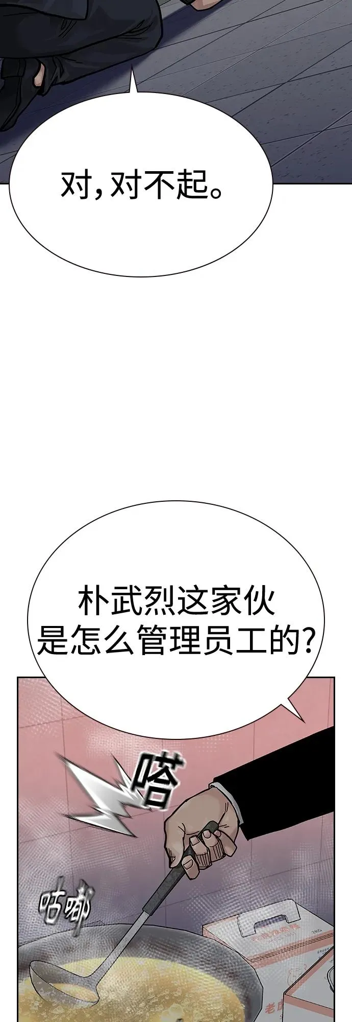 [第2季] 第38话 第63页