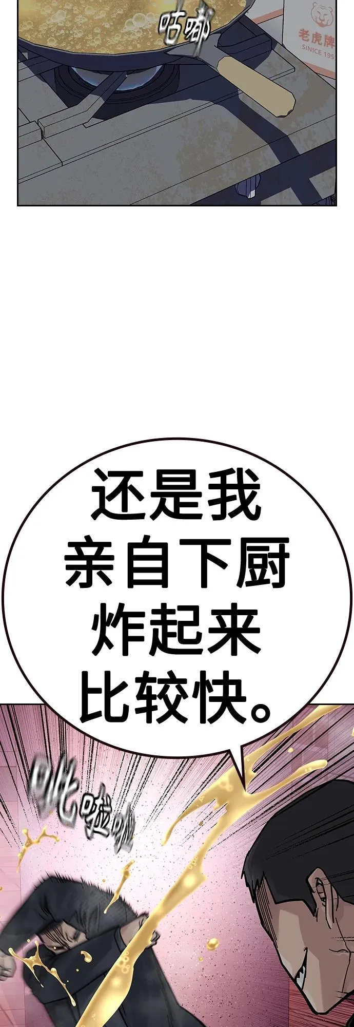 [第2季] 第38话 第64页