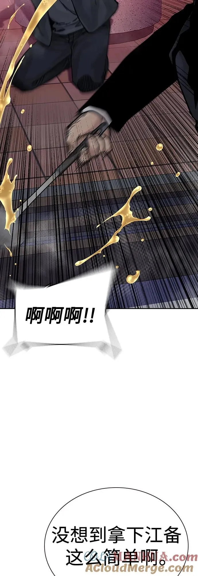 [第2季] 第38话 第65页
