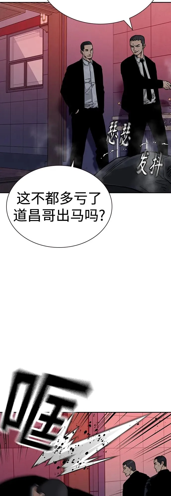 [第2季] 第38话 第66页