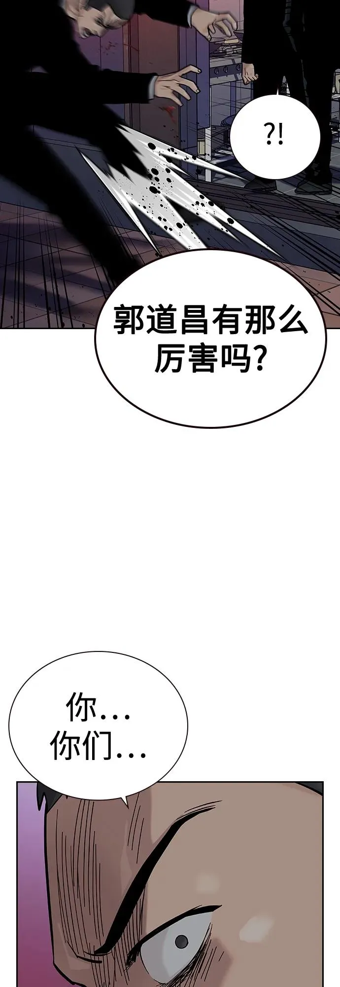 [第2季] 第38话 第67页