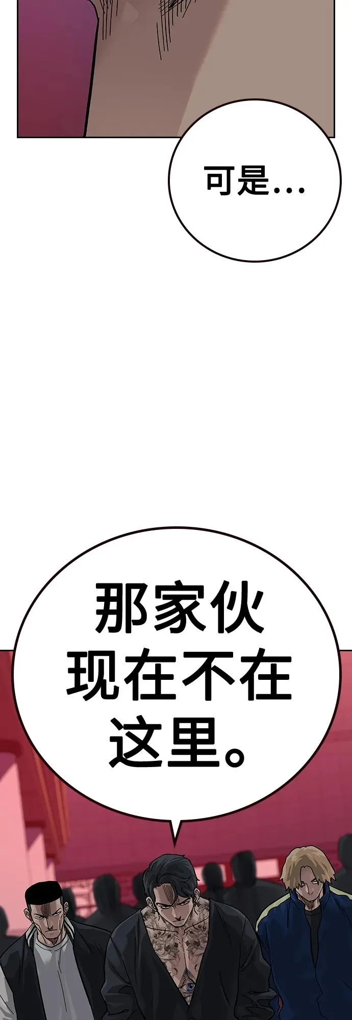 [第2季] 第38话 第68页