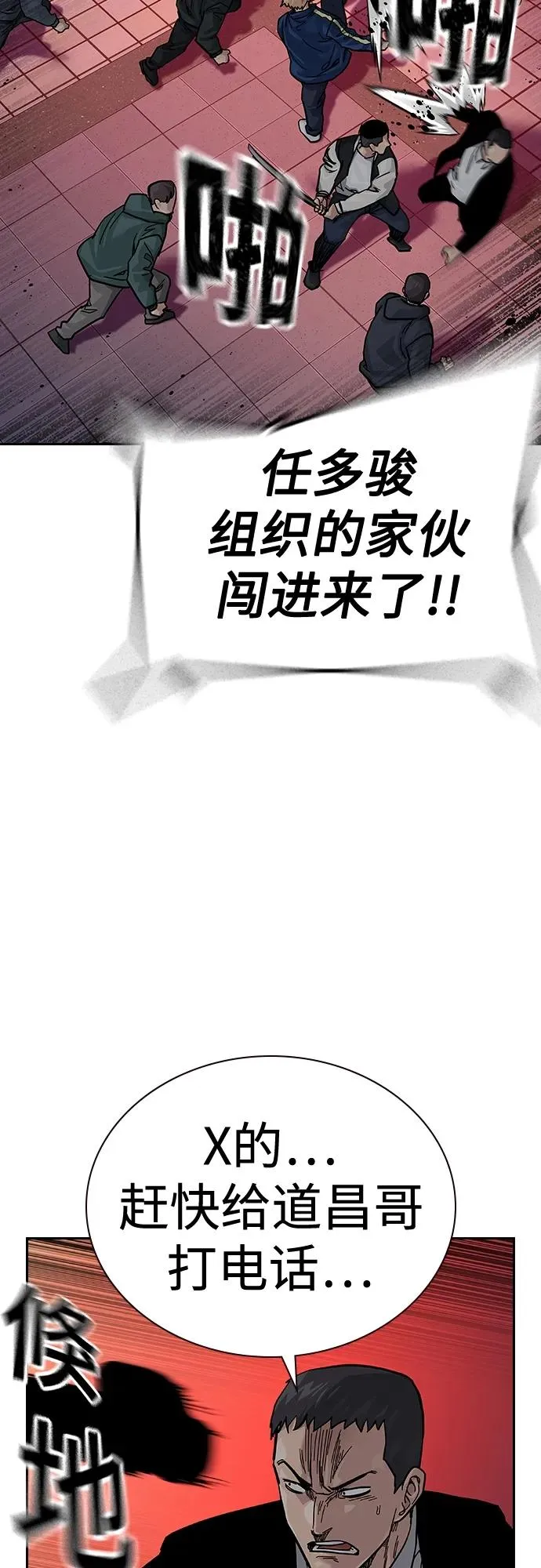 [第2季] 第38话 第70页