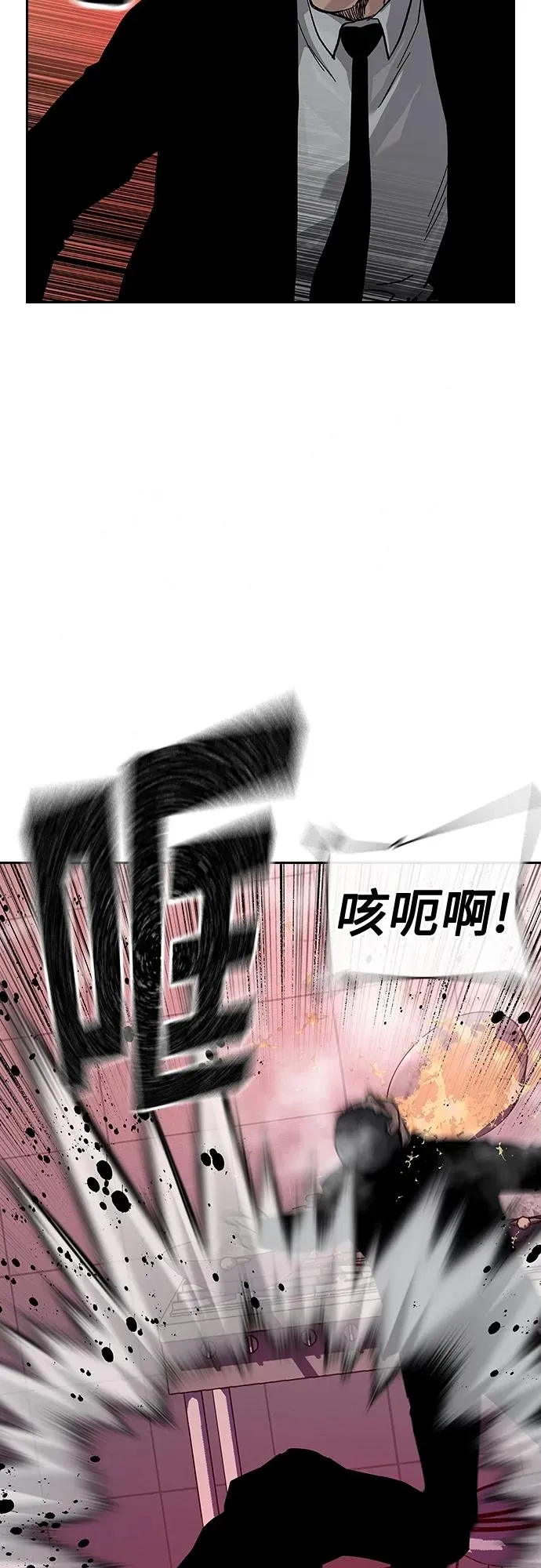 [第2季] 第38话 第71页