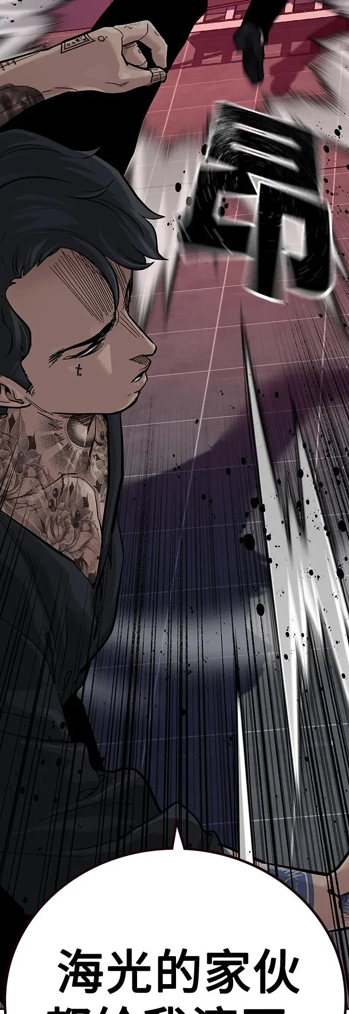 [第2季] 第38话 第72页