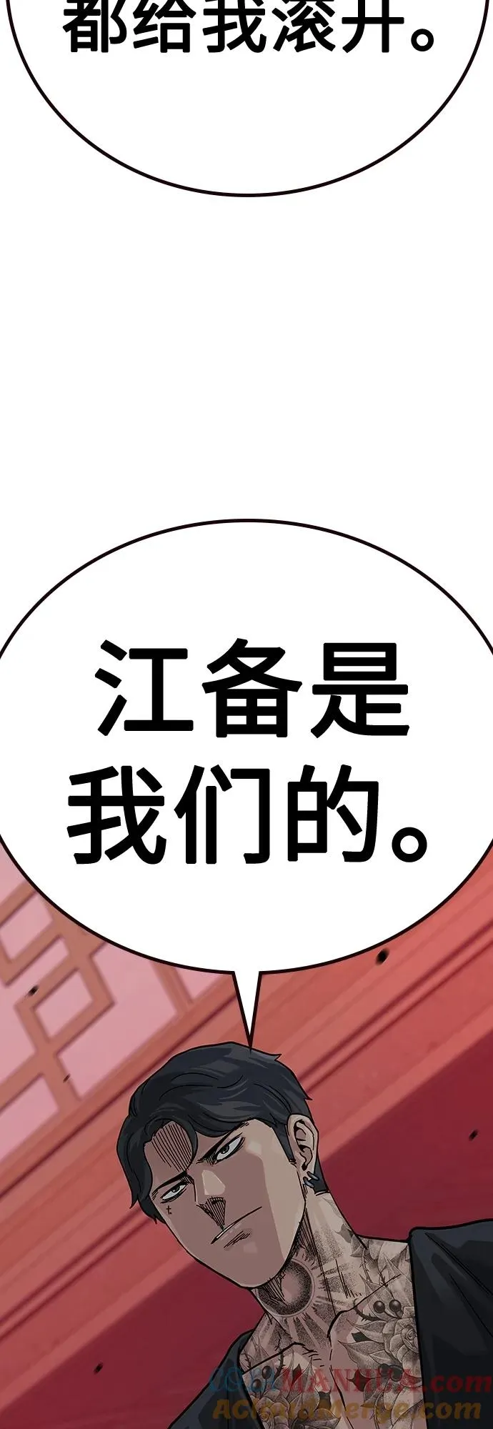 [第2季] 第38话 第73页