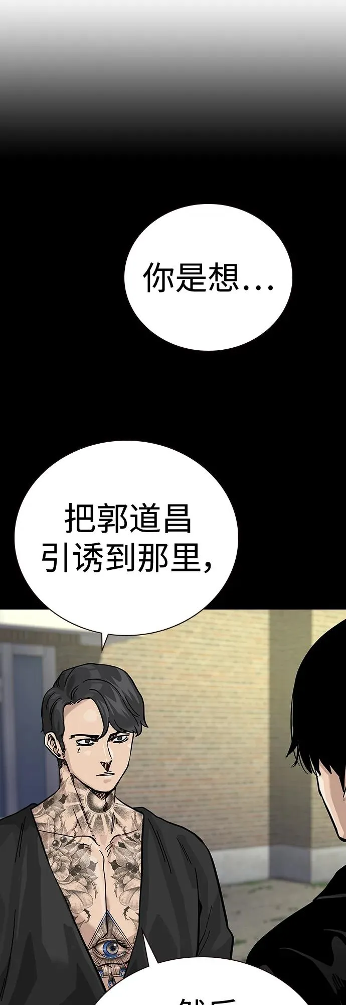 [第2季] 第38话 第75页