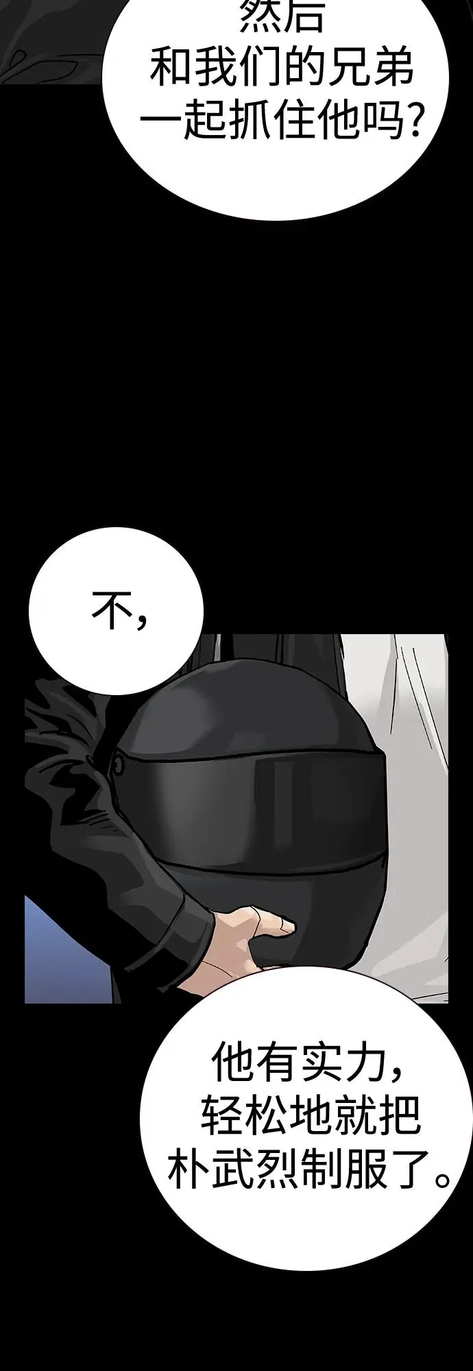 [第2季] 第38话 第76页