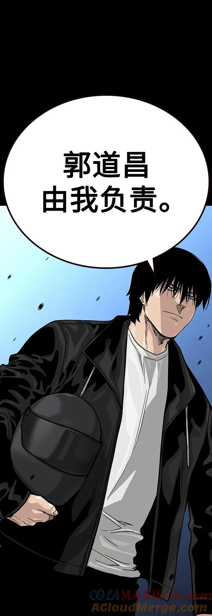 [第2季] 第38话 第77页