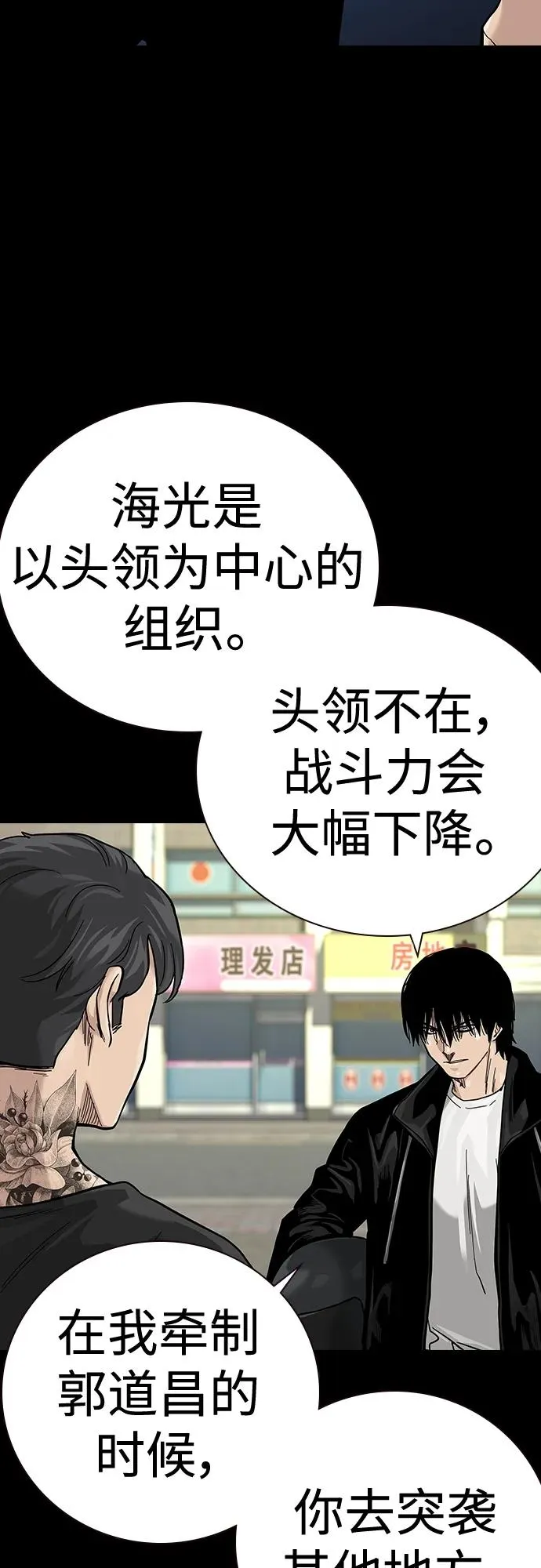 [第2季] 第38话 第78页