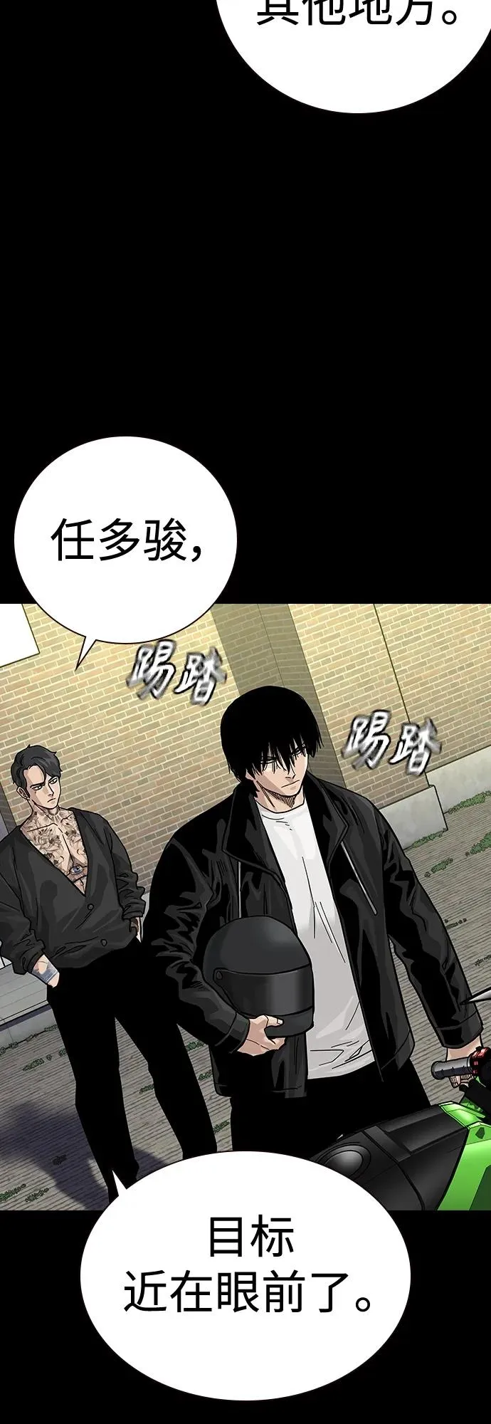 [第2季] 第38话 第79页