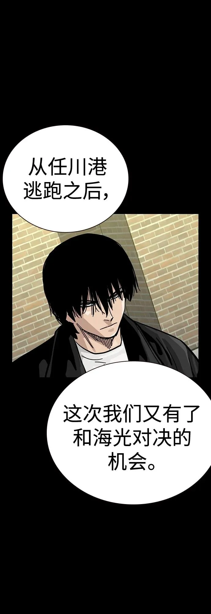 [第2季] 第38话 第80页