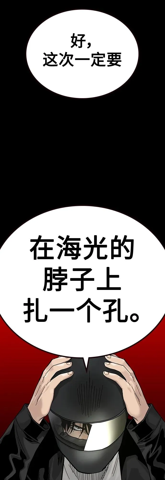 [第2季] 第38话 第82页