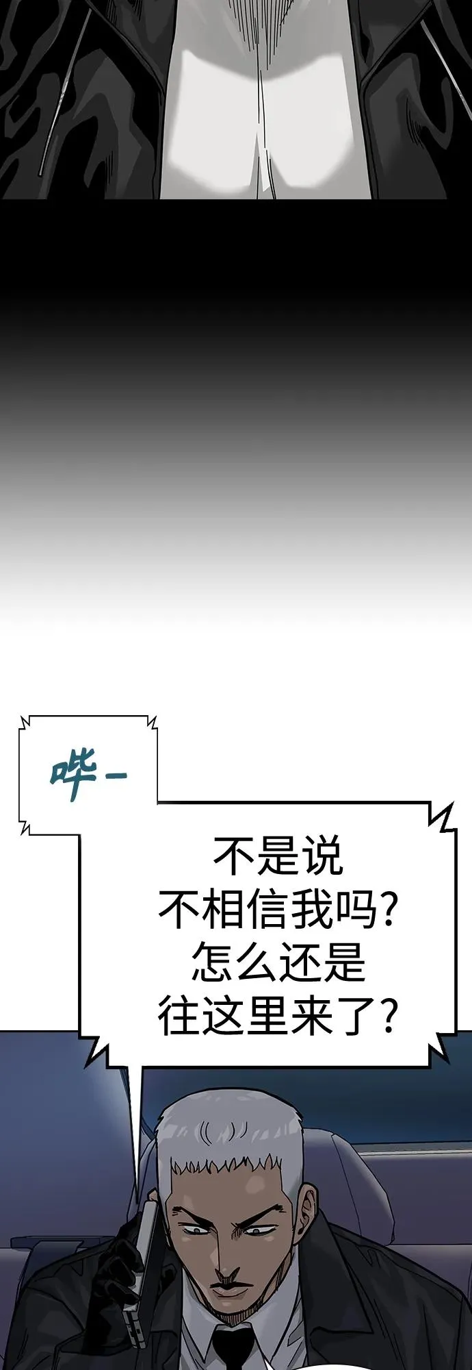 [第2季] 第38话 第83页