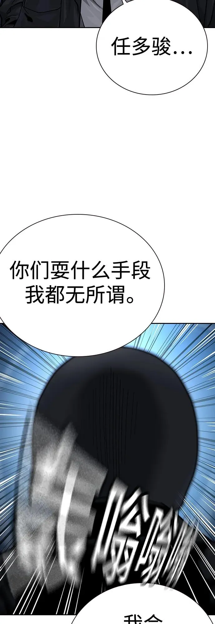 [第2季] 第38话 第84页