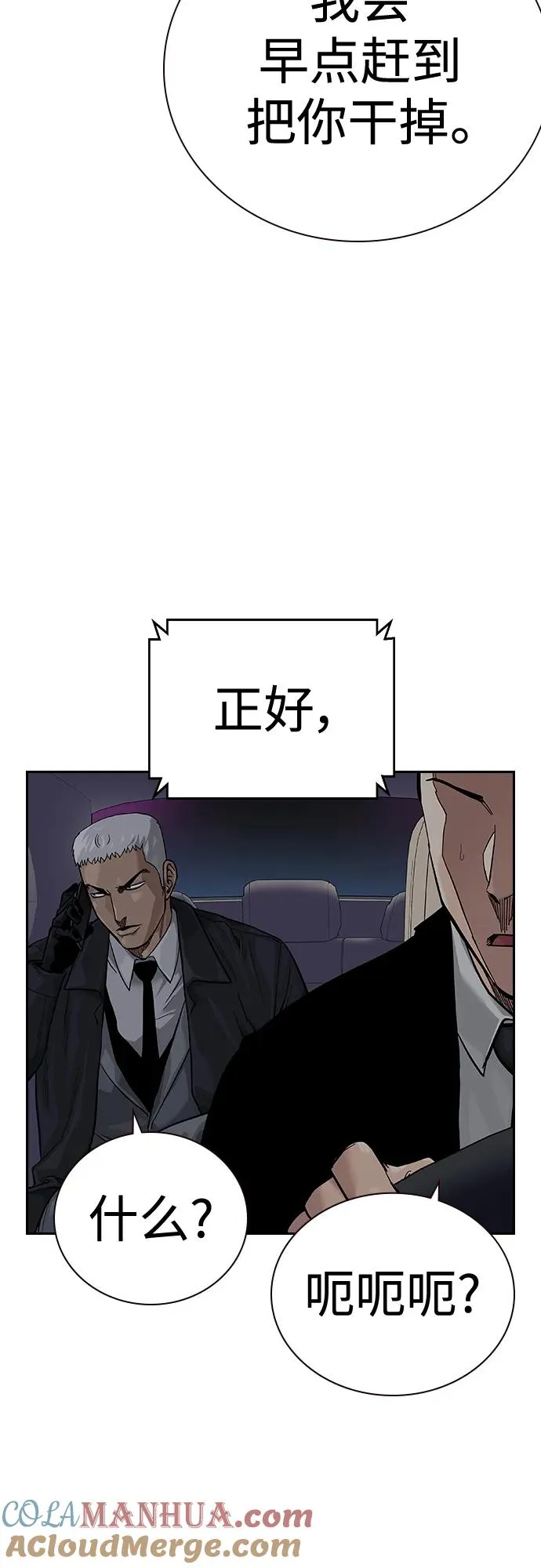 [第2季] 第38话 第85页