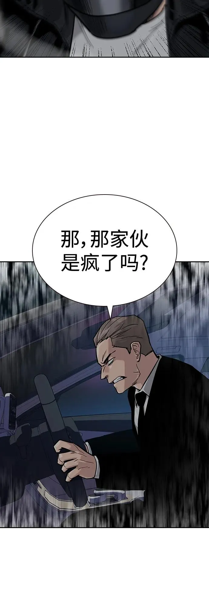 [第2季] 第38话 第88页