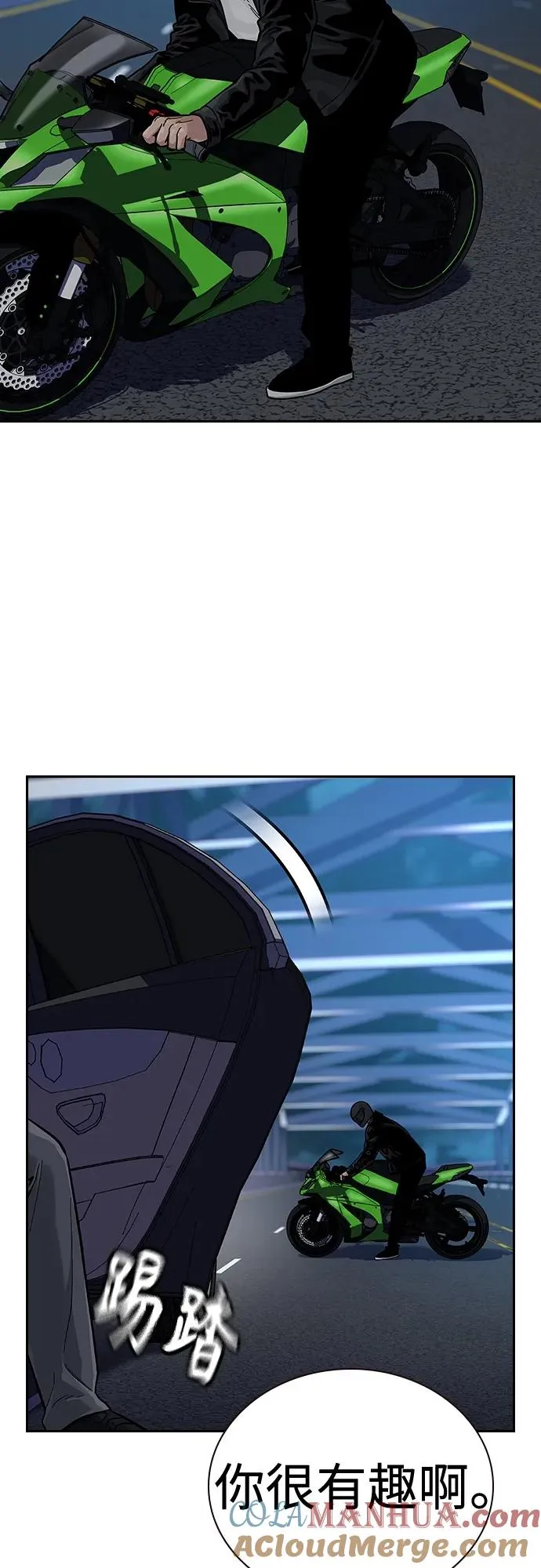 [第2季] 第38话 第93页