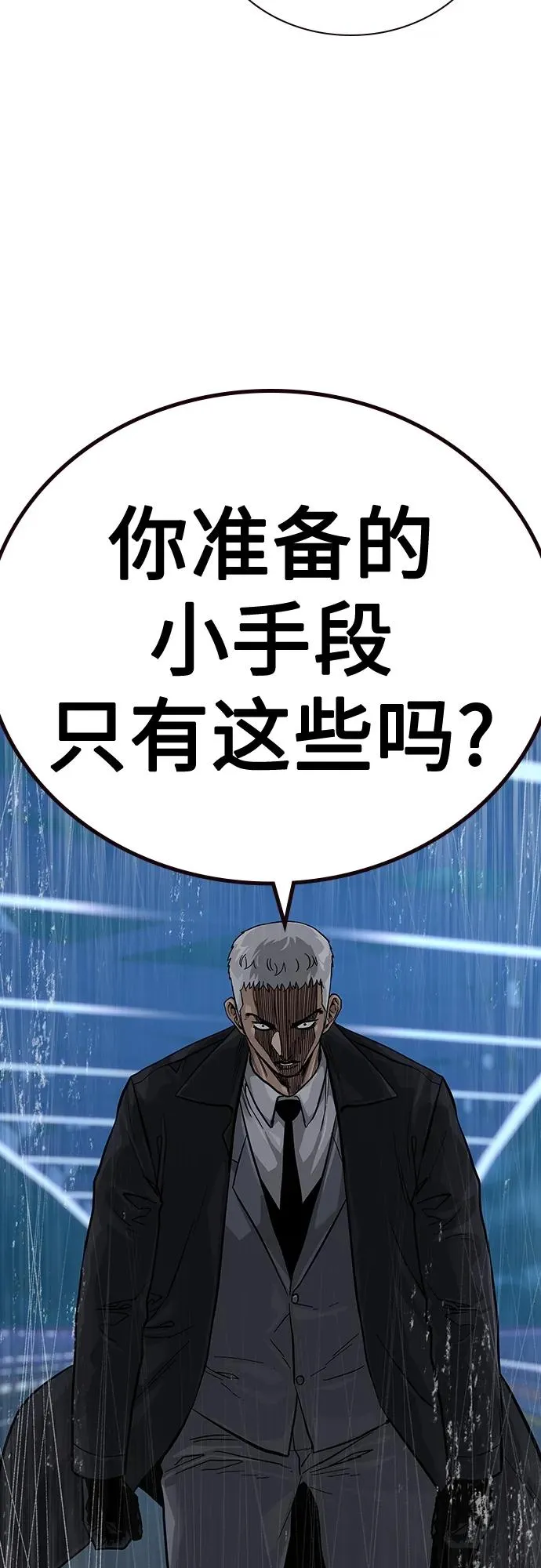 [第2季] 第38话 第94页