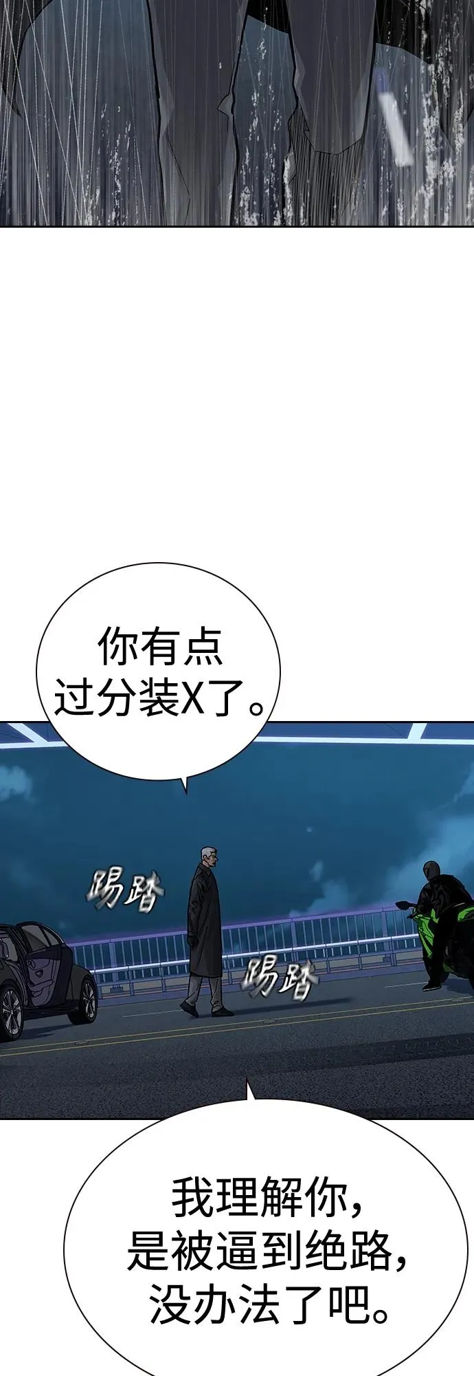 [第2季] 第38话 第95页