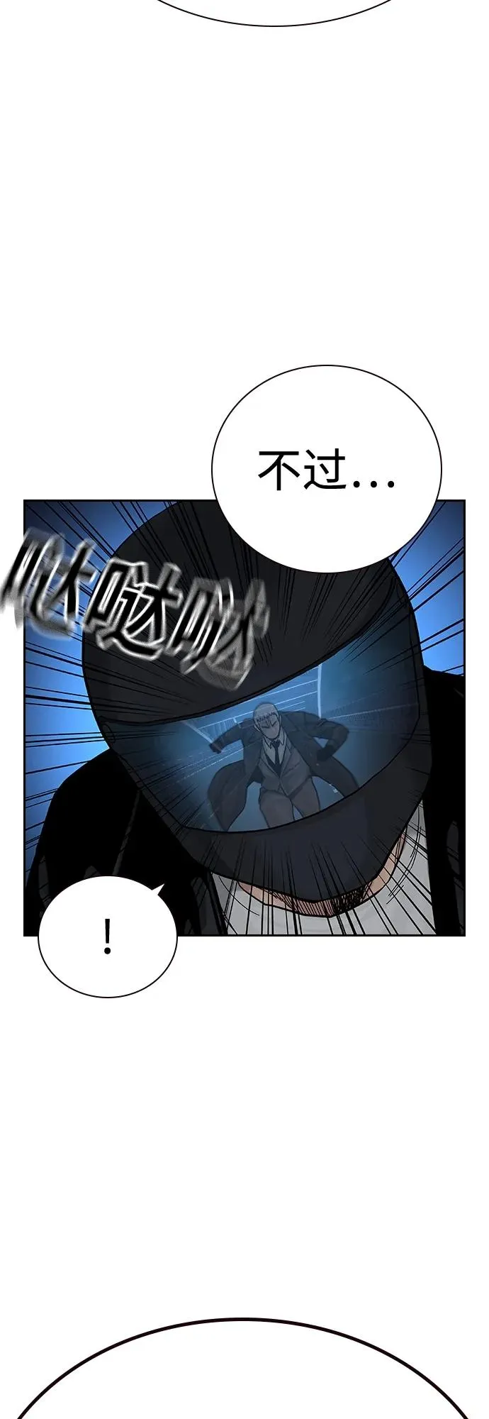 [第2季] 第38话 第96页