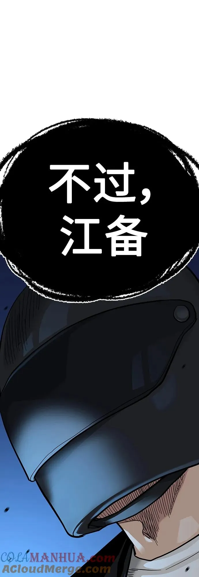 [第2季] 第38话 第101页