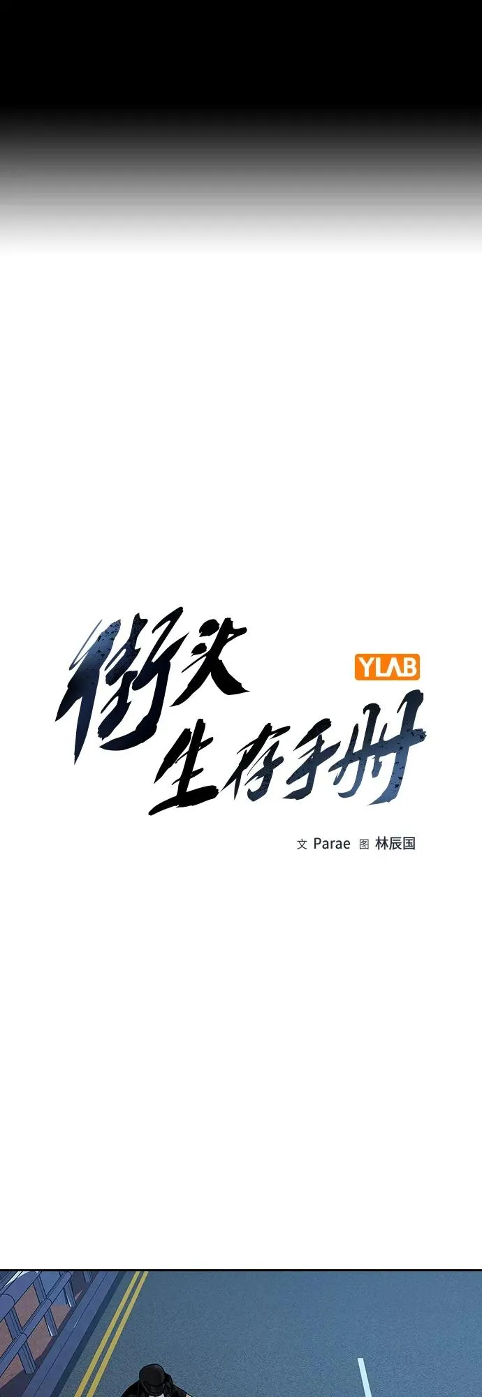 [第2季] 第39话 第2页