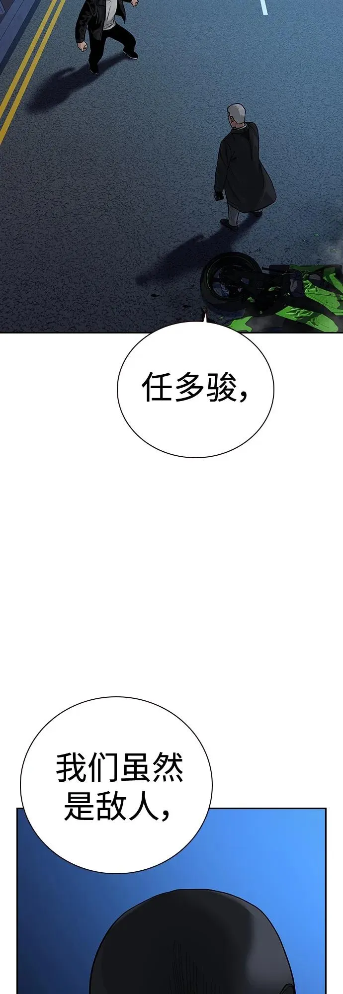 [第2季] 第39话 第3页