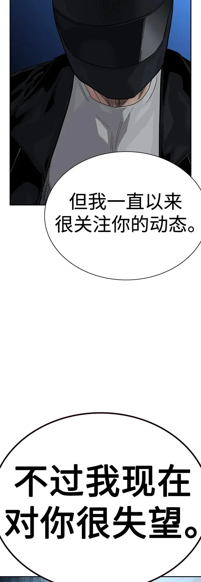 [第2季] 第39话 第4页