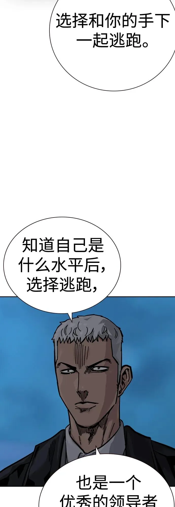 [第2季] 第39话 第7页