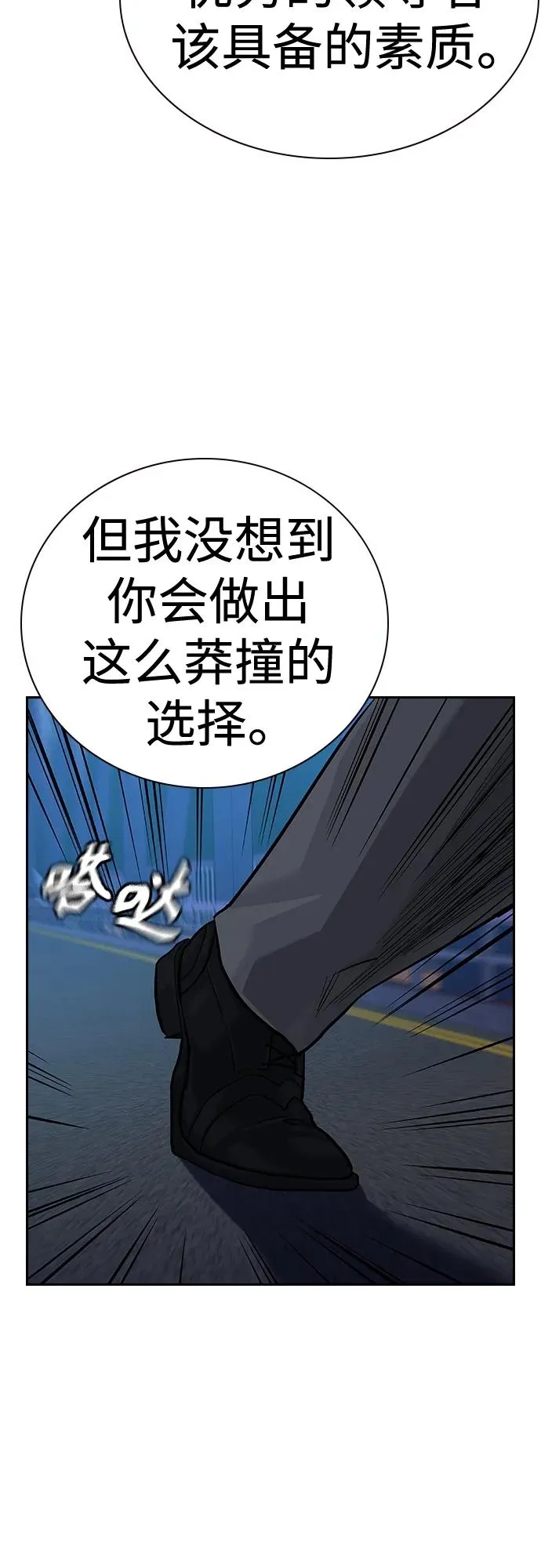 [第2季] 第39话 第8页