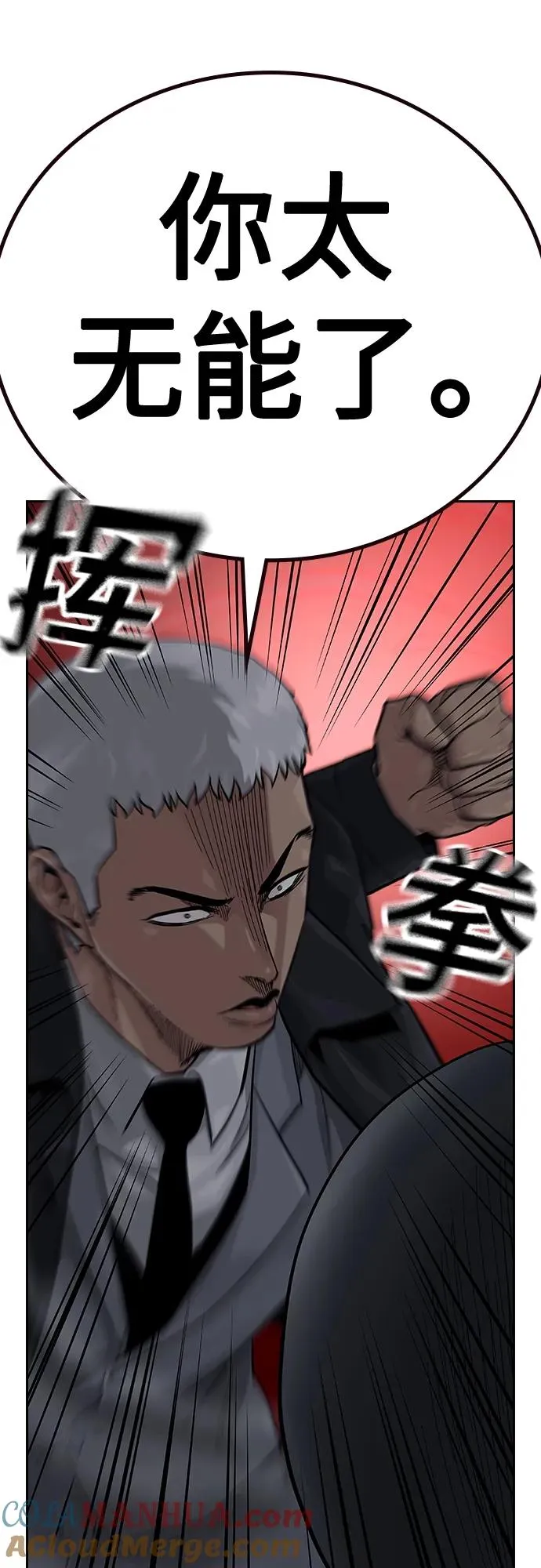 [第2季] 第39话 第9页