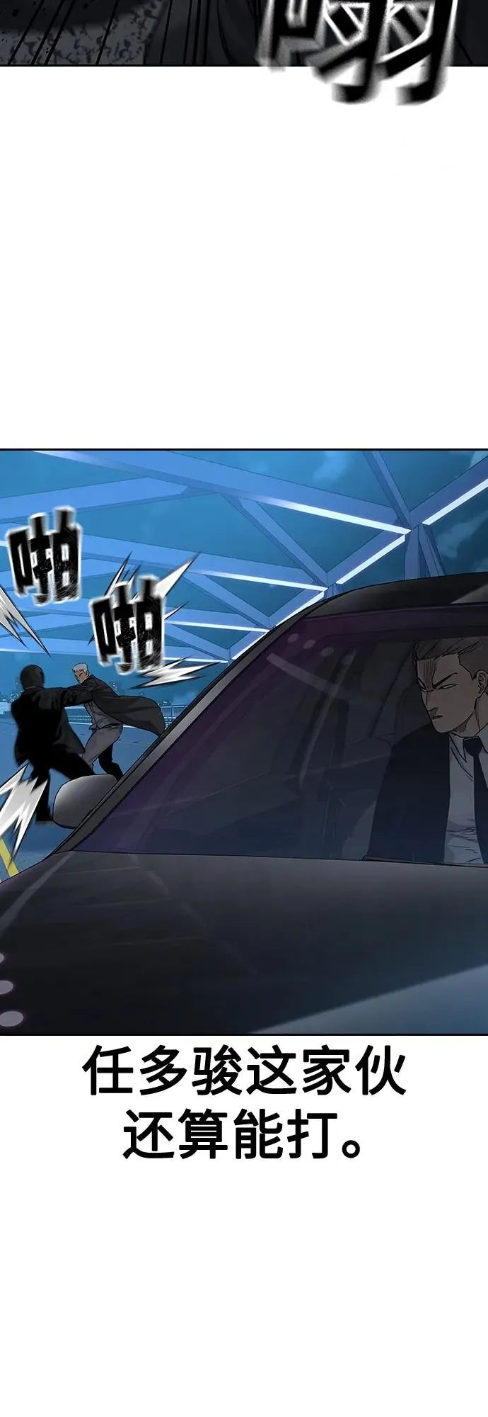 [第2季] 第39话 第16页