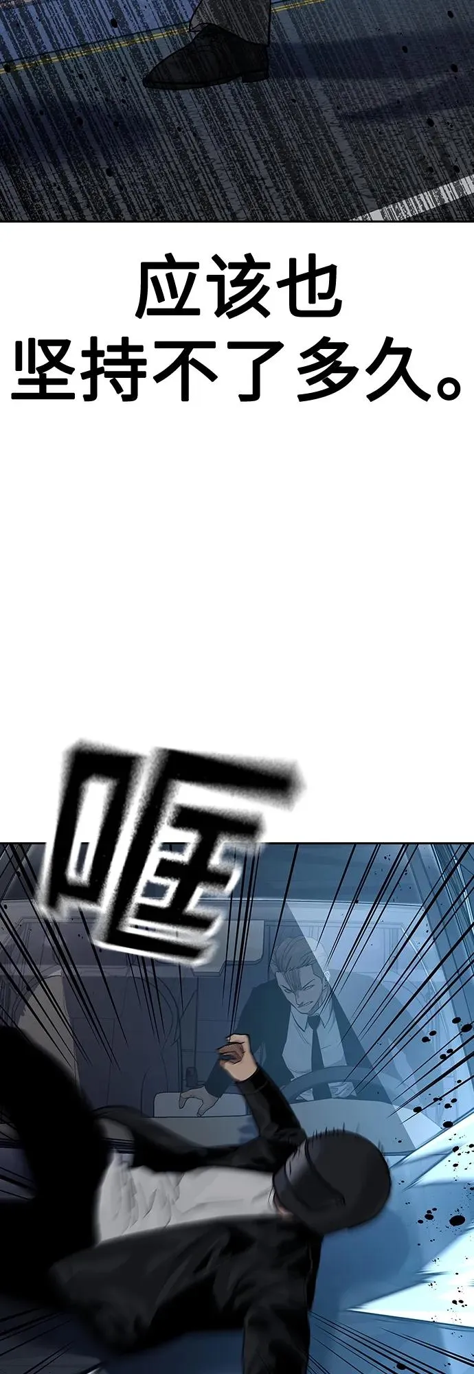 [第2季] 第39话 第18页