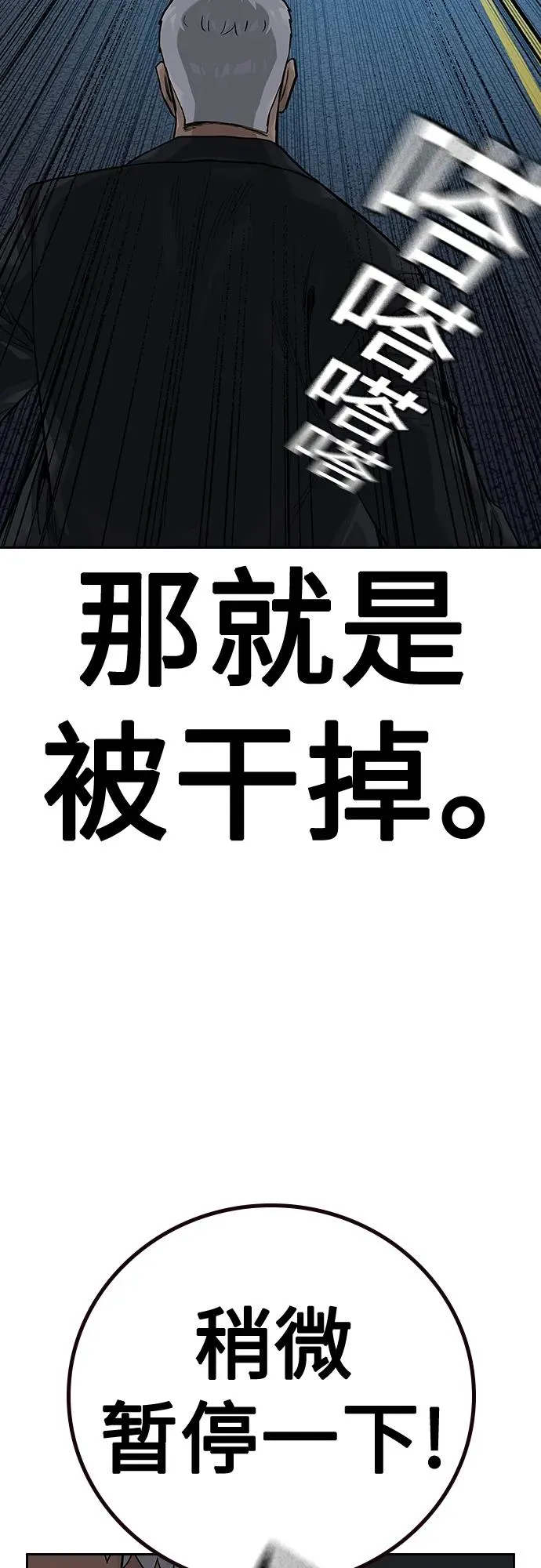 [第2季] 第39话 第20页