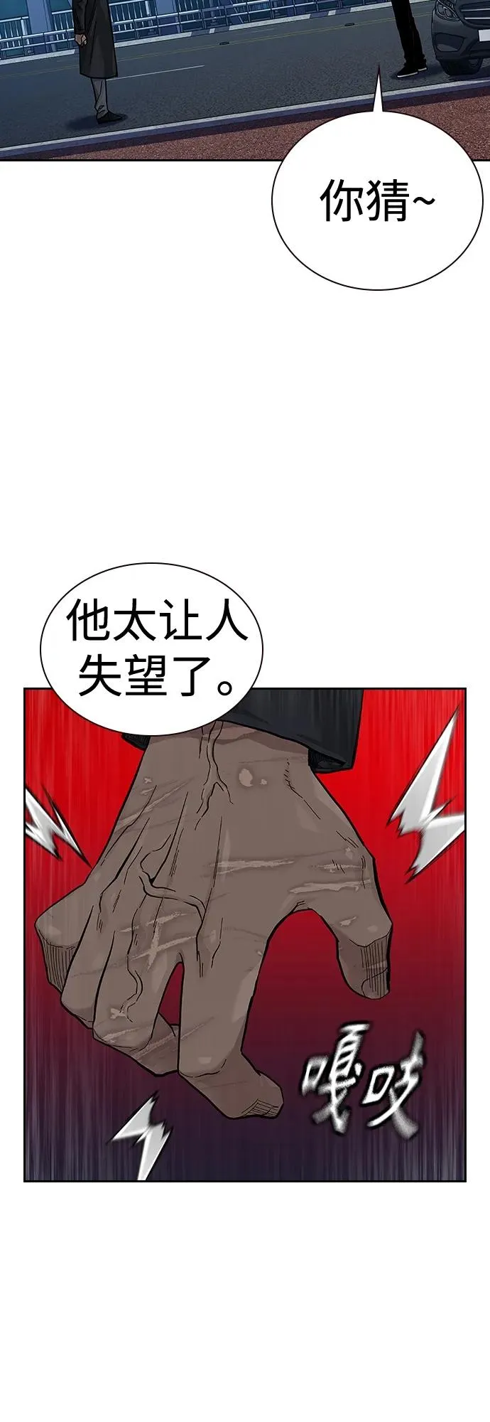[第2季] 第39话 第26页