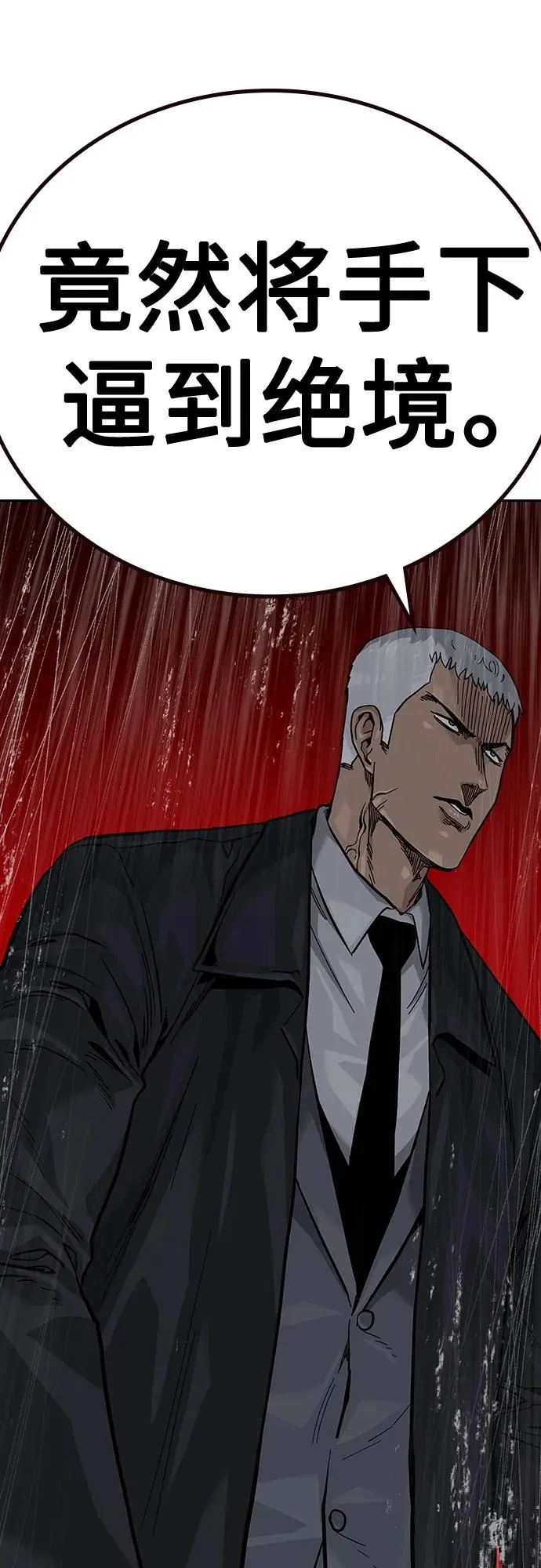 [第2季] 第39话 第27页