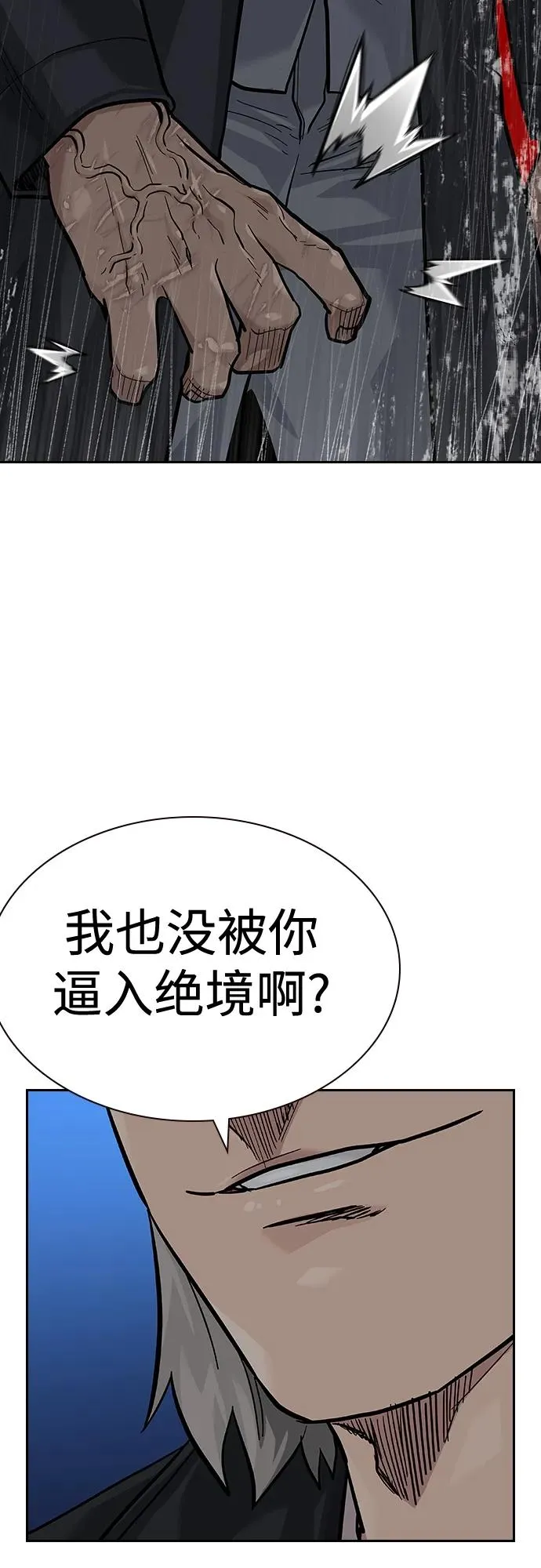 [第2季] 第39话 第28页