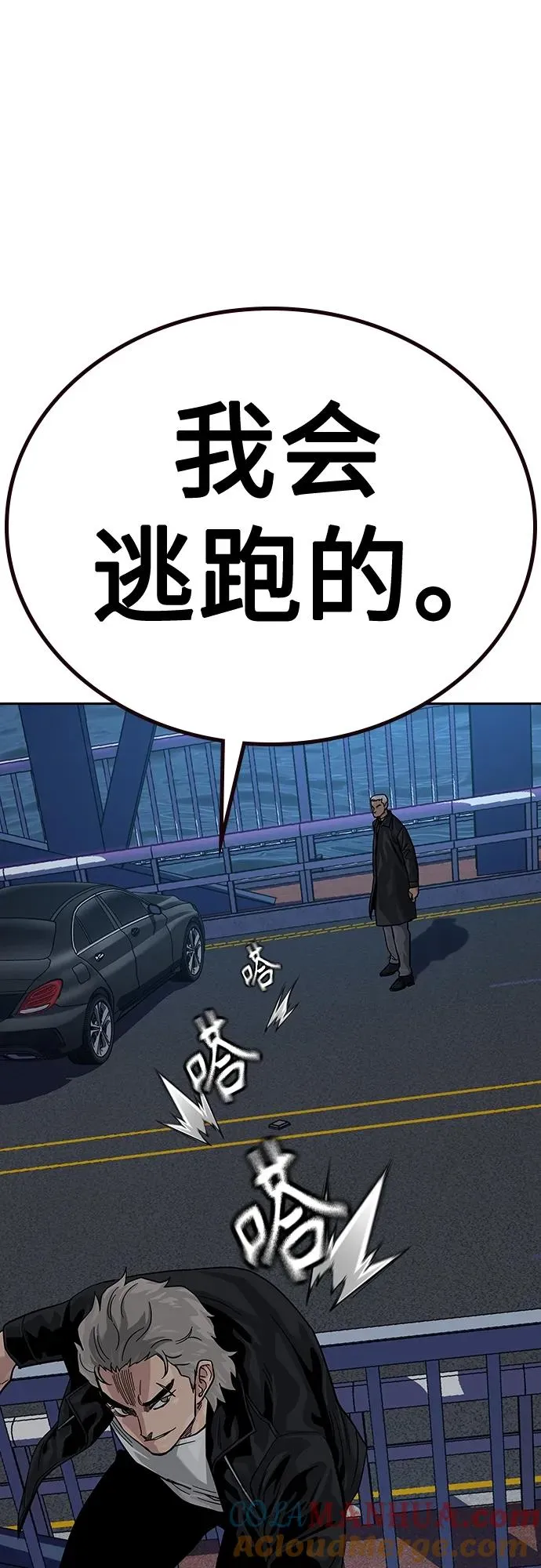 [第2季] 第39话 第29页