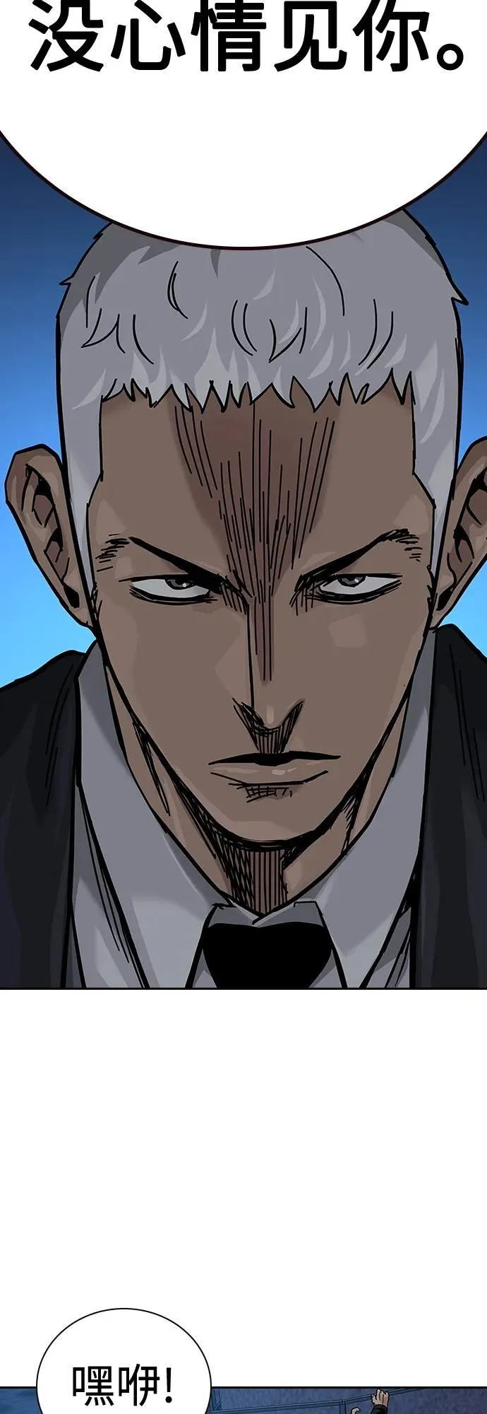 [第2季] 第39话 第32页