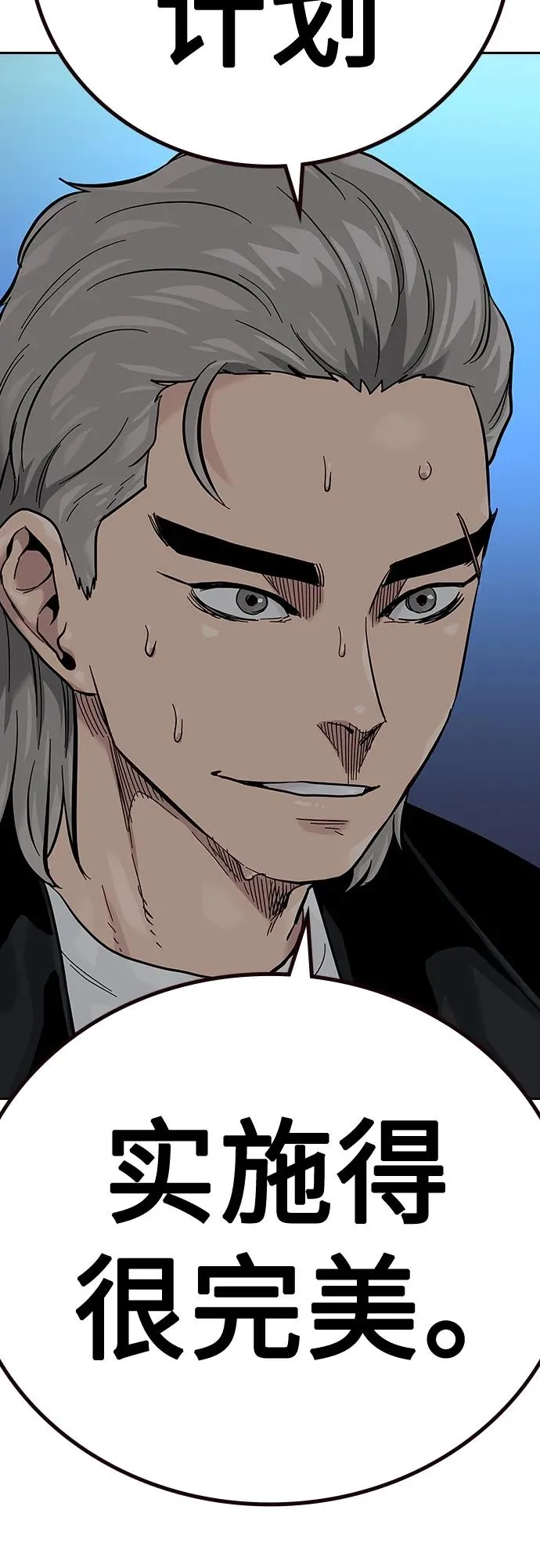 [第2季] 第39话 第38页
